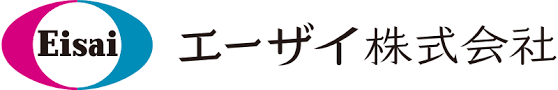 エーザイ株式会社